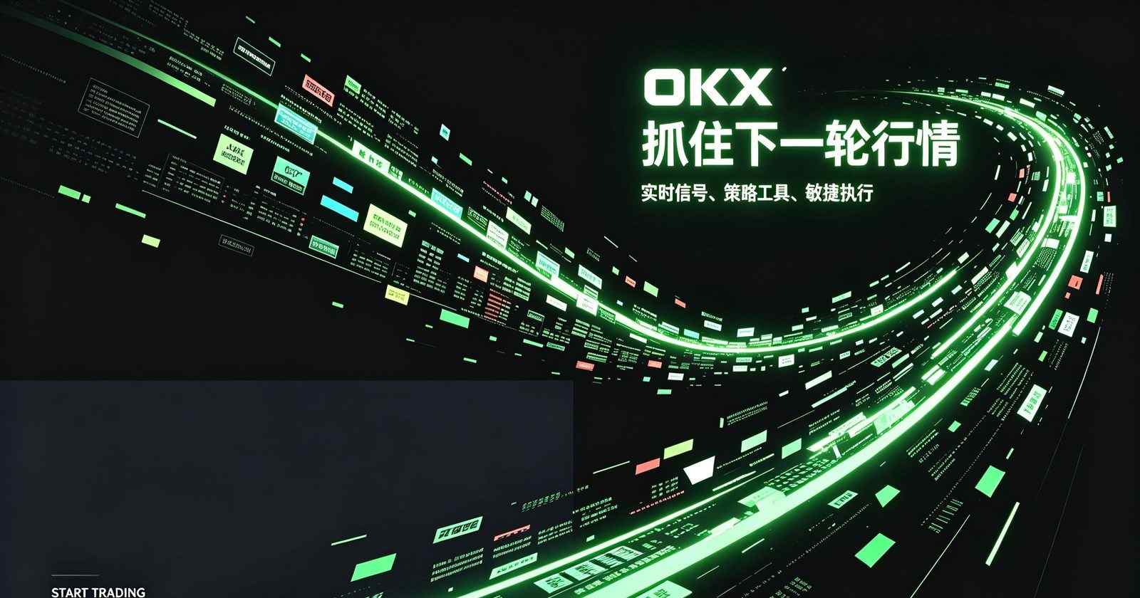 下载欧交易所最新app官网首屏展示